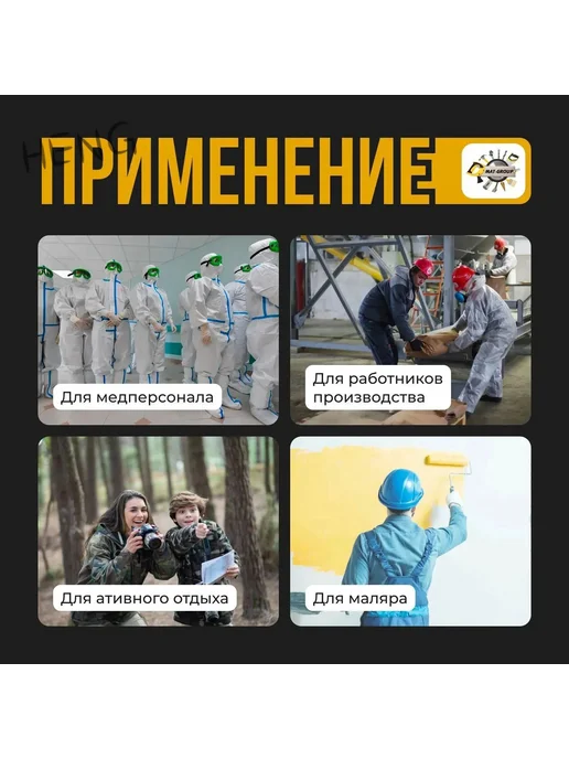 Защитный одноразовый комбинезон XXL, 2 шт, вариант, фото 8