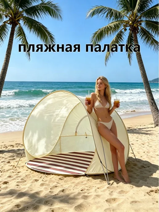 Пляжный зонт 130 см, бежевый, полуавтомат, бежевый, фото 2
