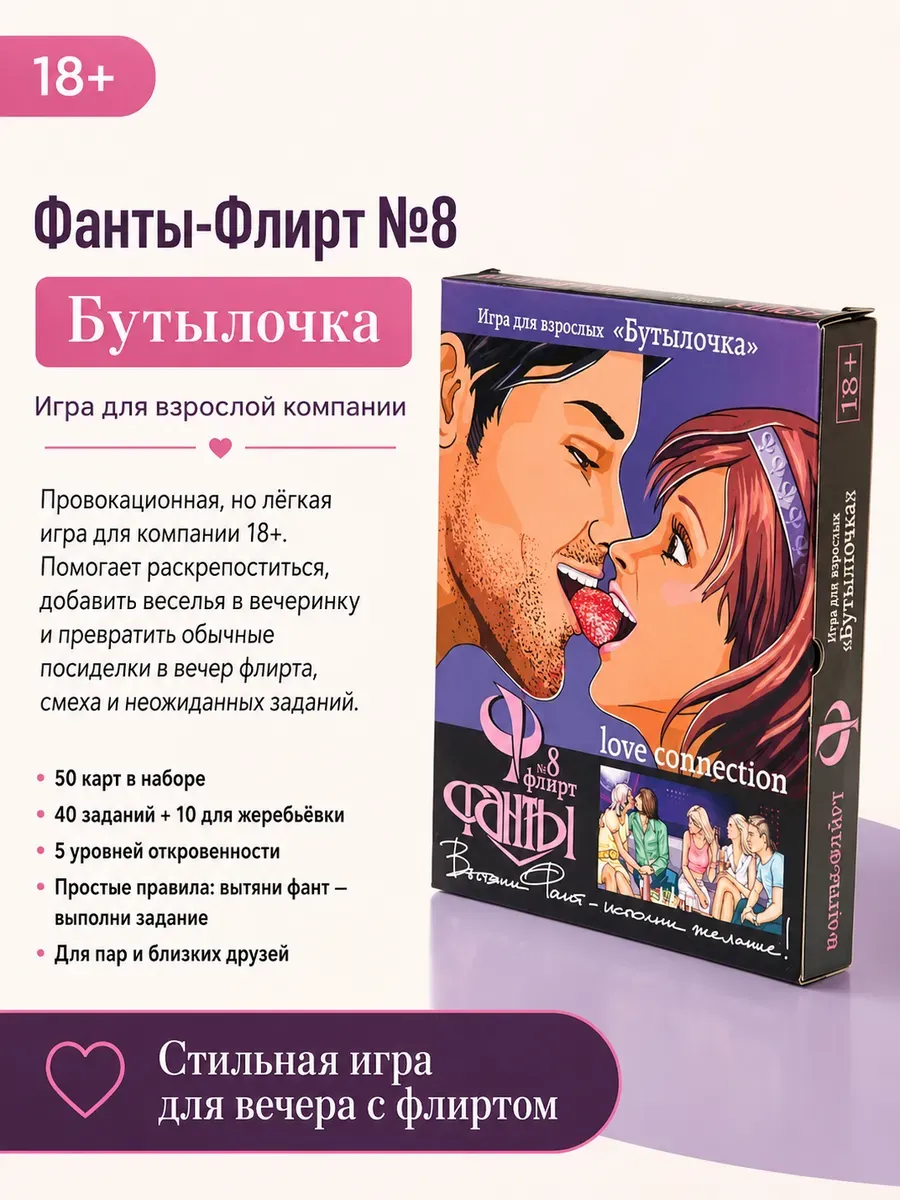 Секс Фанты Играть Секс Фанты Играть