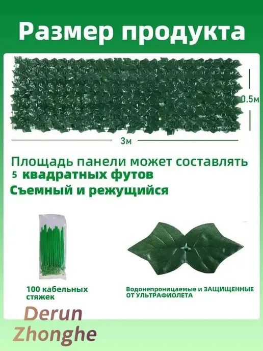 Декоративный штакетник искусственный 3 м × 0.5 м, 3 м, 0,5 м, фото 5