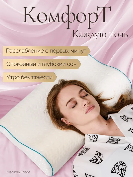 Подушка ортопедическая для сна, белый, фото 2