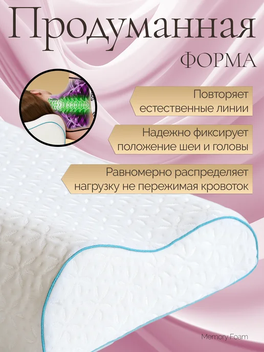 Подушка ортопедическая для сна, белый, фото 4