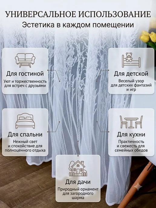 Тюль 200х250 белый в спальню и кухню готовый на ленте, 200x250, фото 3