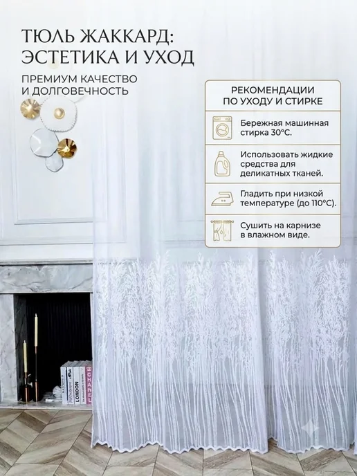 Тюль 200х250 белый в спальню и кухню готовый на ленте, 200x250, фото 4