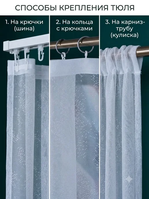 Тюль 200х250 белый в спальню и кухню готовый на ленте, 200x250, фото 7