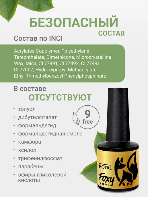 Гель-лак бирюзовый полупрозрачный с поталью, 8 мл, 8 мл, фото 4