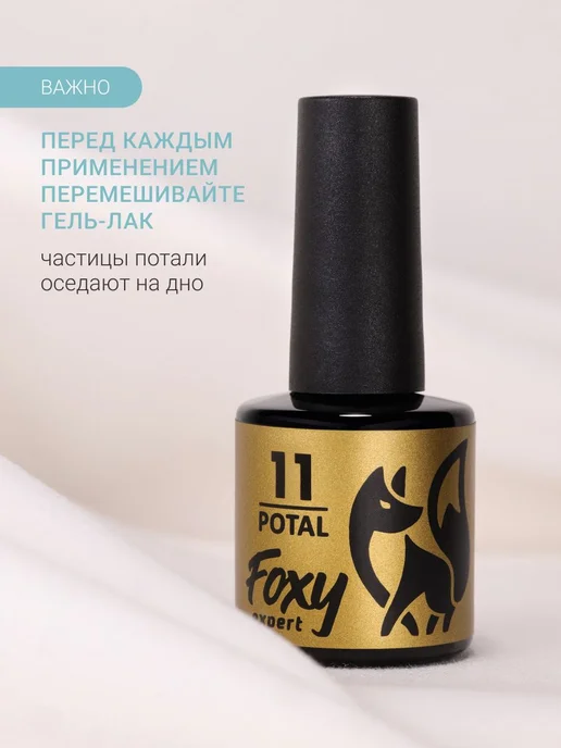Гель-лак бирюзовый полупрозрачный с поталью, 8 мл, 8 мл, фото 7
