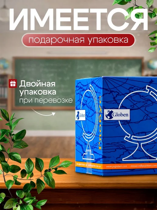 Глобус школьный политический, диаметр 21 см, 21 см, фото 6