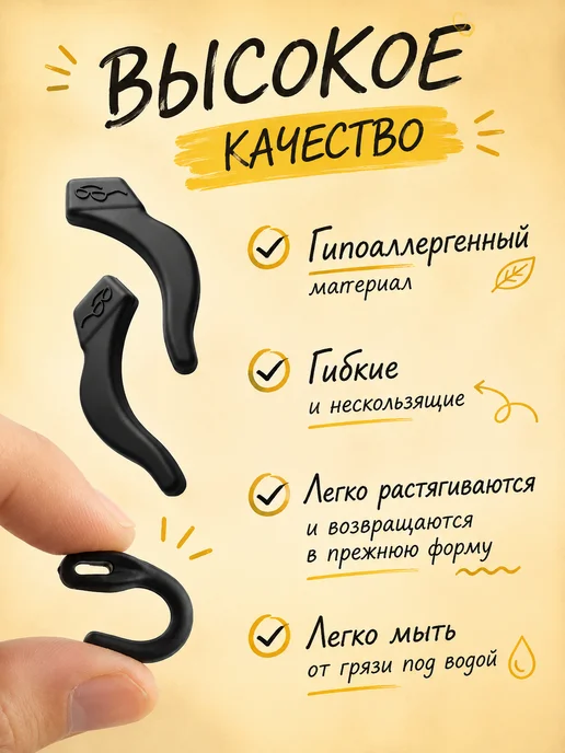 FLY 77 Крепление для очков противоскользящие аксессуары, черный, фото 2