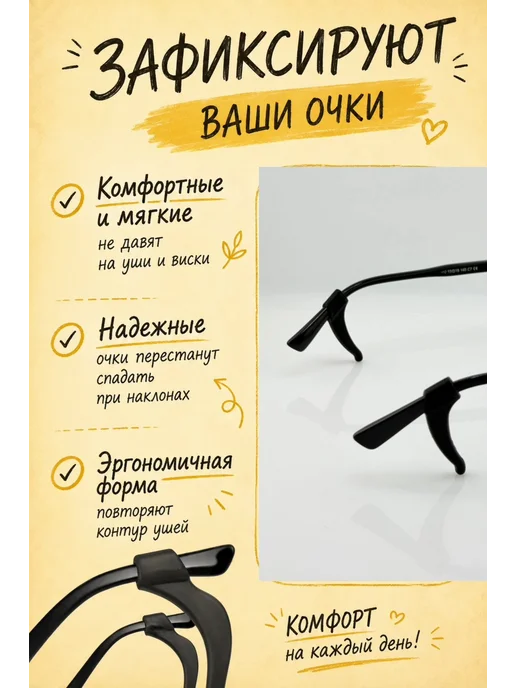 FLY 77 Крепление для очков противоскользящие аксессуары, черный, фото 3
