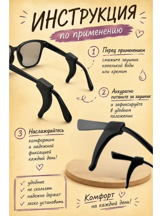 FLY 77 Крепление для очков противоскользящие аксессуары, черный, фото 4