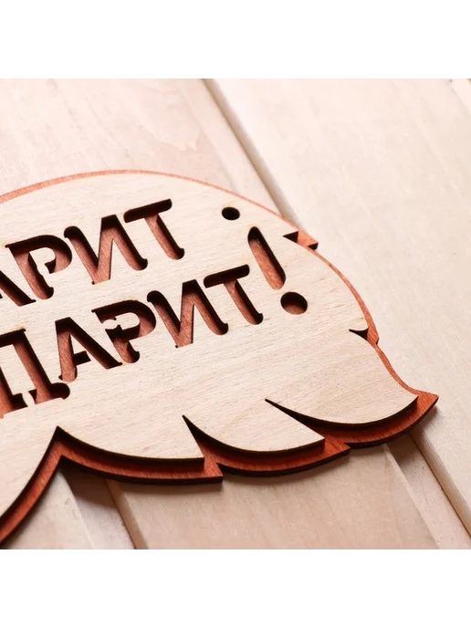Стильная деревянная табличка для бани, вариант, фото 2