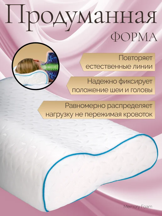 Подушка ортопедическая детская для сна, белый, фото 3
