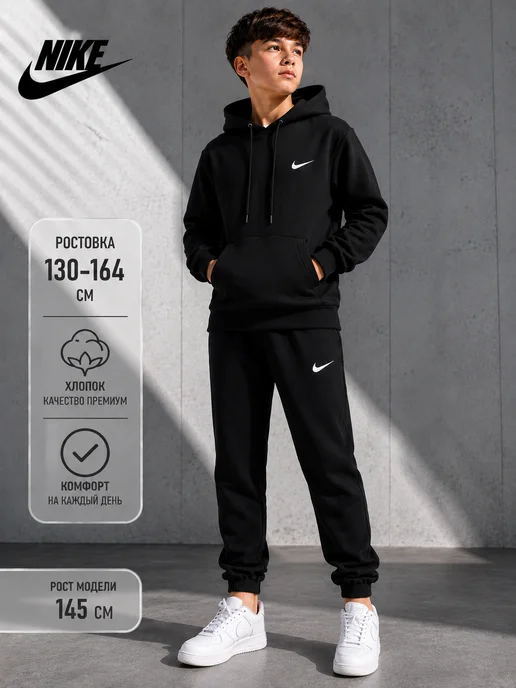 Nike Спортивный костюм для мальчика, черный
