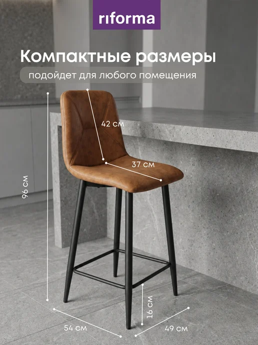 RIFORMA Стул барный Гермес коричневый 2 шт, 2 шт, коричневый, фото 3