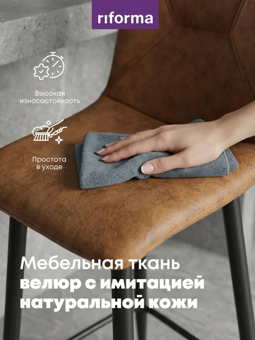 RIFORMA Стул барный Гермес коричневый 2 шт, 2 шт, коричневый, фото 6