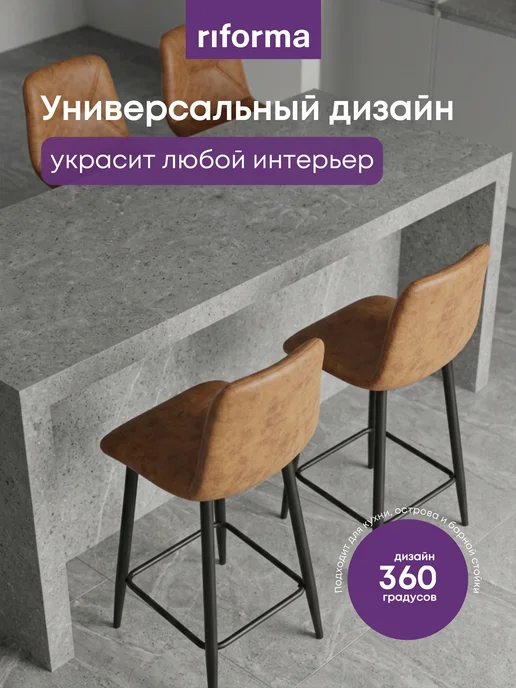 RIFORMA Стул барный Гермес коричневый 2 шт, 2 шт, коричневый, фото 7