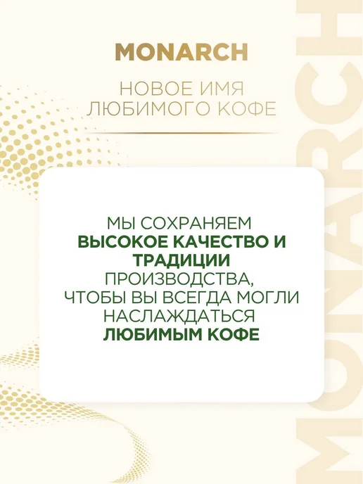 Monarch Напиток кофейный капучино растворимый 15г*20шт*2уп, 15 г, 20 шт, фото 7