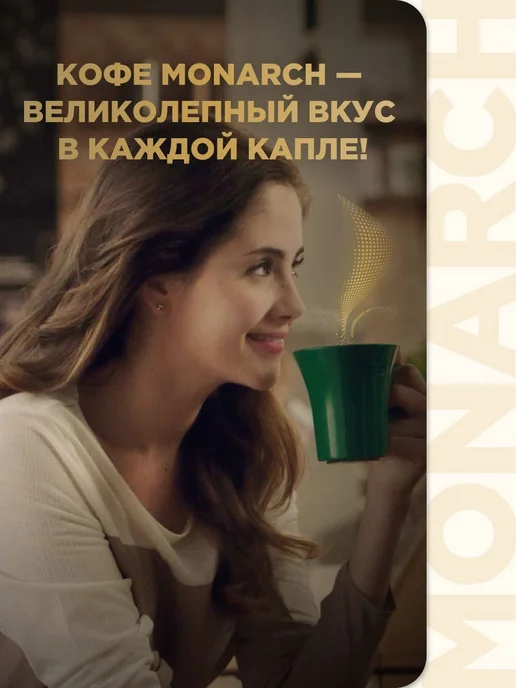 Monarch Напиток кофейный Strong 3в1 13г*50шт*10уп, 13 г, 50 шт, фото 7