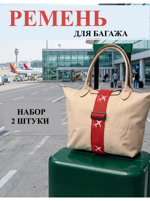 Multynika Ремень для багажа, черный