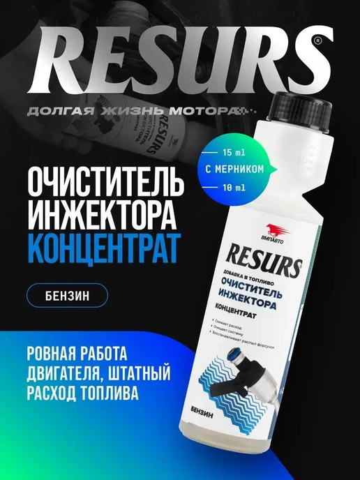 Концентрат очистителя инжектора для бензиновых двигателей, вариант