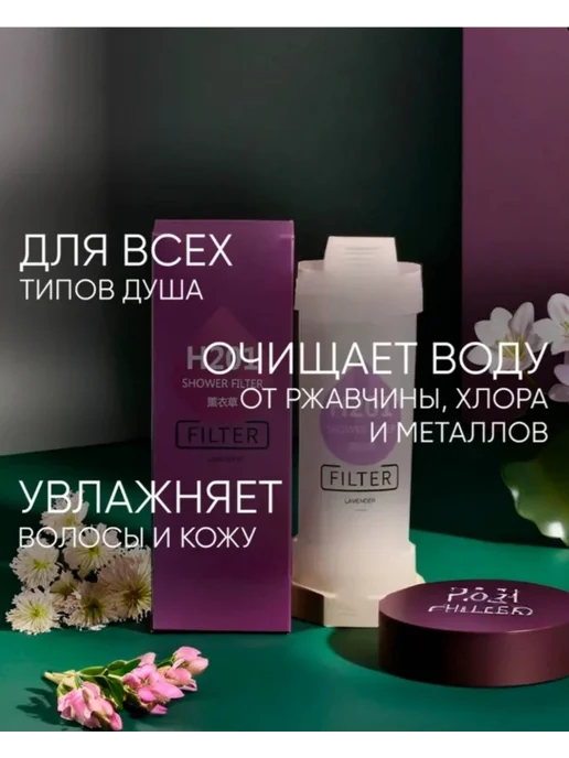 Фильтр для душа, белый, фото 2