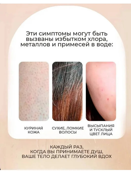 Фильтр для душа, белый, фото 3