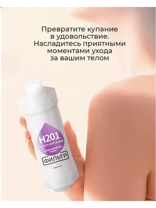 Фильтр для душа, белый, фото 5