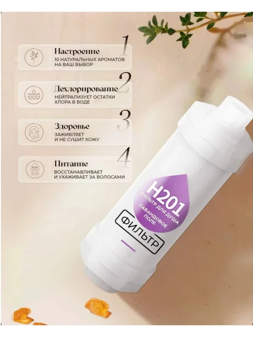 Фильтр для душа, белый, фото 7