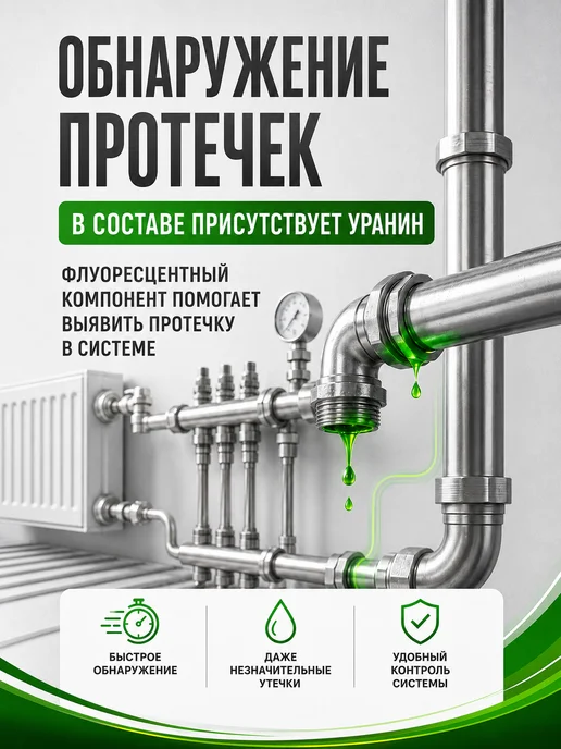Wellness therm Теплоноситель для отопления −30°C на глицерине, 10 кг, 10 кг, глицерин, фото 7