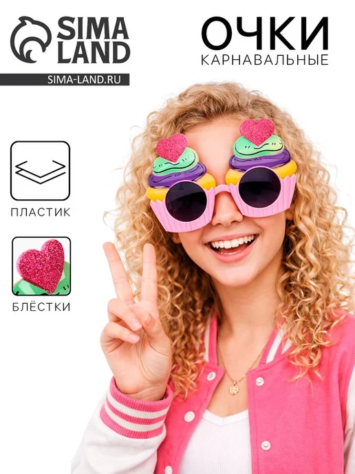 Yamle Карнавальные очки с блестками "Маффины", вариант
