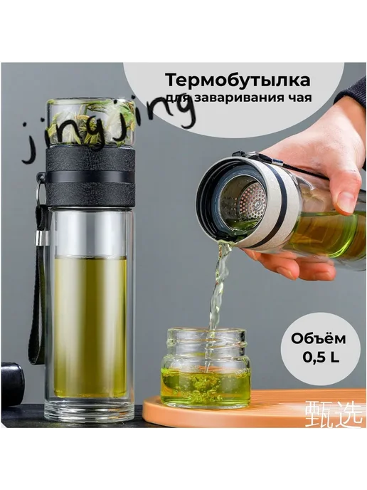 Термокружка 0.5 л, можно мыть в посудомоечной машине, черный, 500 мл