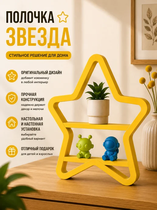Детская полка для игрушек Динозаврик, желтый, фото 2