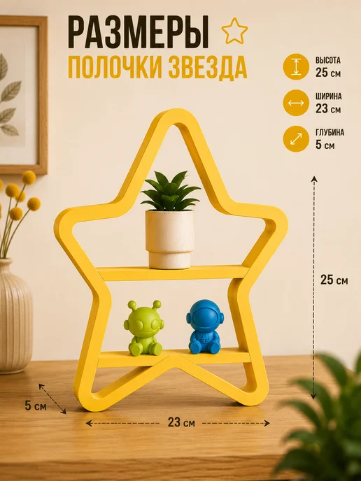 Детская полка для игрушек Динозаврик, желтый, фото 4