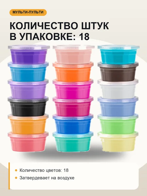 Легкий пластилин 18 цветов для рисования, 18 цв., фото 2