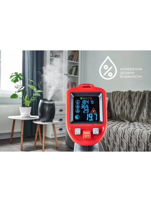 ADA Инфракрасный пирометр TemPro 650 Hygro А00658, вариант, фото 8