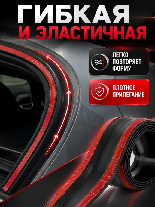 ЕКА7 Универсальная самоклеящаяся резиновая лента уплотнитель, черный, фото 3