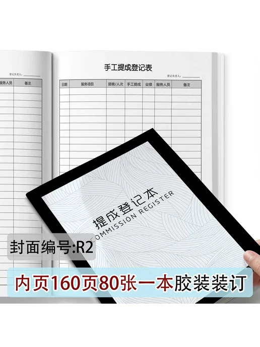 Нет бренда Записная книжка для учёта продаж мастеров, приклеенная, вариант