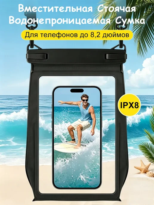 Водонепроницаемый чехол для телефона, вариант, фото 2