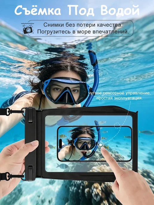 Водонепроницаемый чехол для телефона, вариант, фото 3