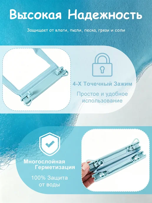 Водонепроницаемый чехол для телефона, вариант, фото 4