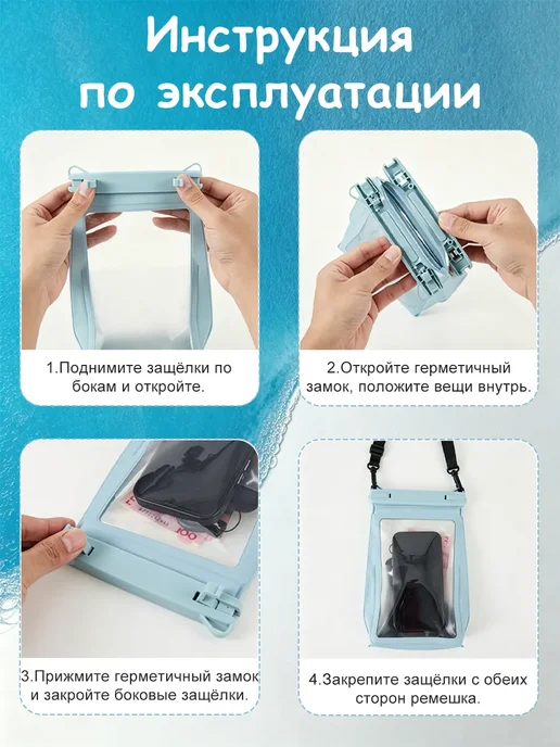 Водонепроницаемый чехол для телефона, вариант, фото 5