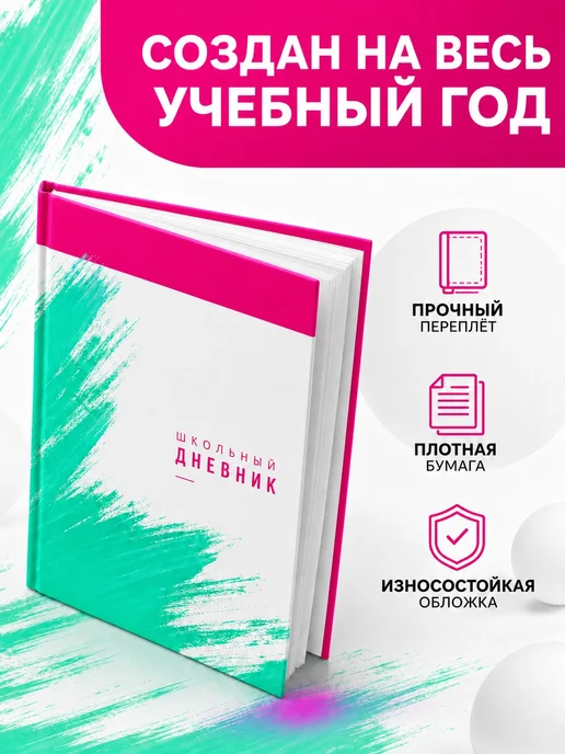 PRINTberries Дневник школьный парусники твёрдый переплёт арт море океан 4, белый, фото 2