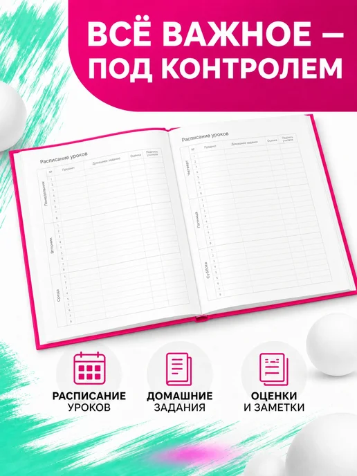 PRINTberries Дневник школьный парусники твёрдый переплёт арт море океан 4, белый, фото 3