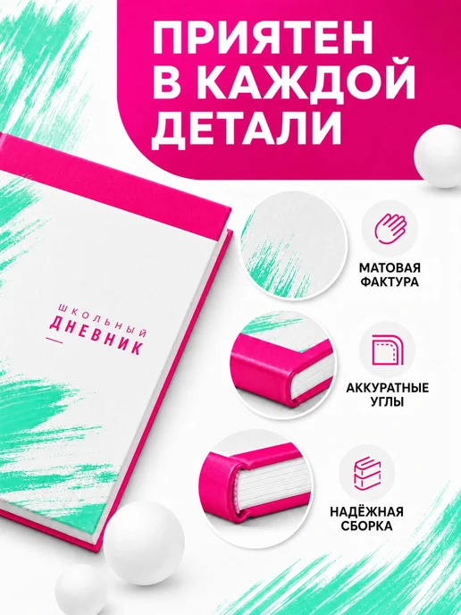 PRINTberries Дневник школьный парусники твёрдый переплёт арт море океан 4, белый, фото 5