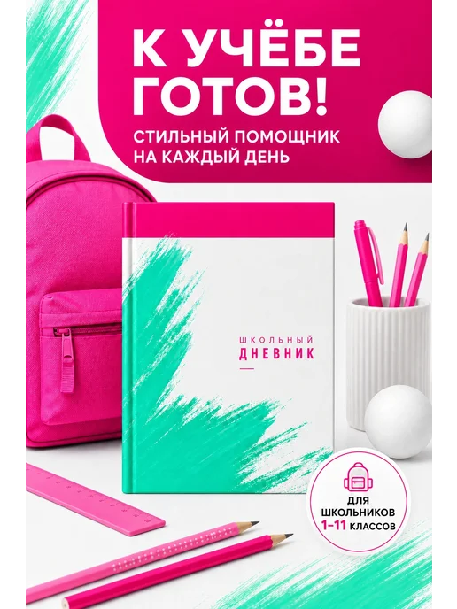 PRINTberries Дневник школьный парусники твёрдый переплёт арт море океан 4, белый, фото 6