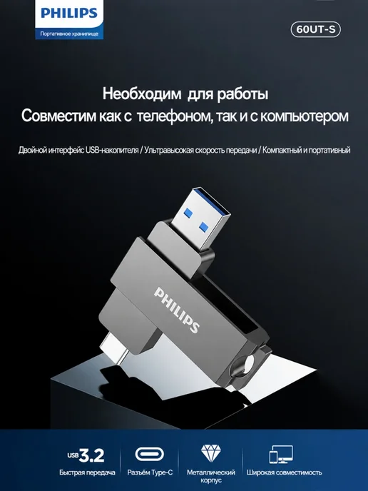 PHILIPS Флешка беспроводная, серый, фото 2