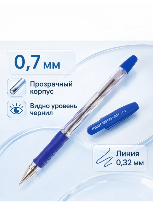 PILOT Ручка масляная синяя BPS-GP, 1 шт, 1 шт, фото 2