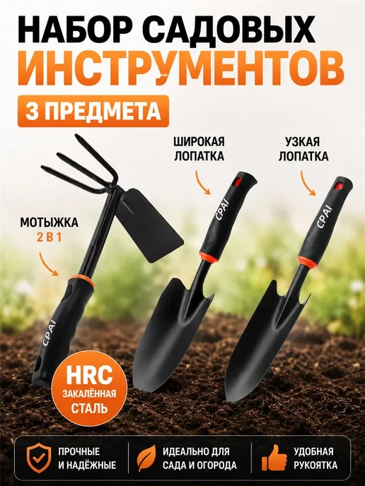Садовый ручной рыхлитель 2 в 1 инструмент для огорода, вариант