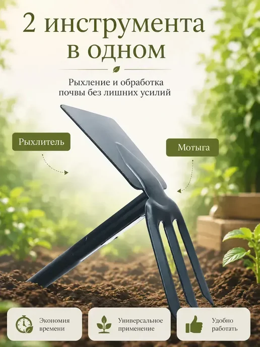 Садовый ручной рыхлитель 2 в 1 инструмент для огорода, вариант, фото 7